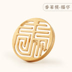 Brass incense pattern mold — Good Fortune
