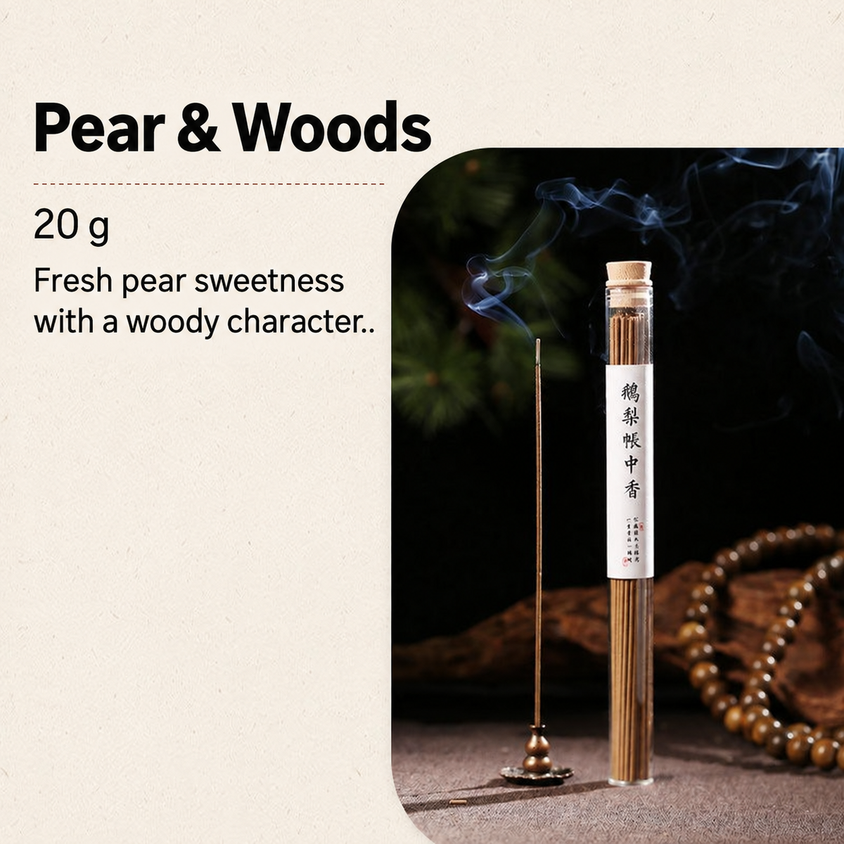 Pear and Woods incense sticks in a clear tube, 20 g